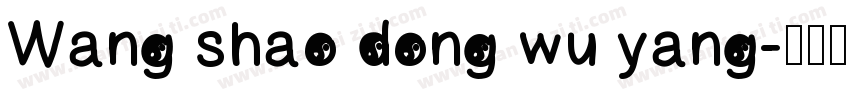 Wang shao dong wu yang字体转换